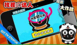 全民找茬直播91关,挑战极限，寻找隐藏细节的视觉盛宴